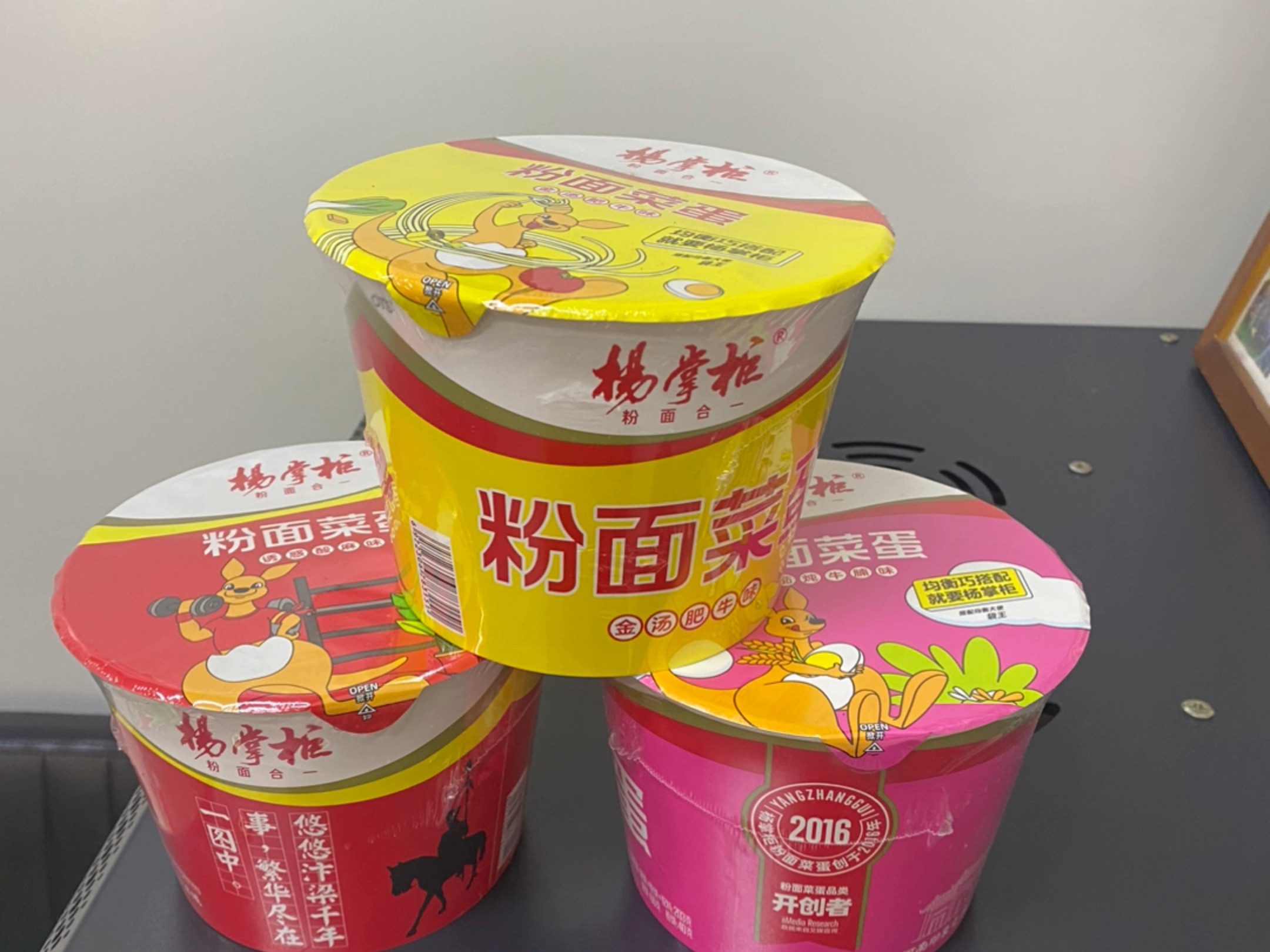 吾饮良品冻柠七图片