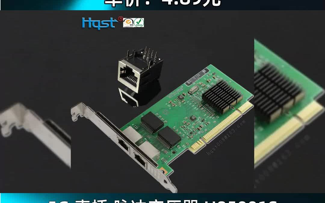 5G 直插 脉冲变压器 H85001S,单价:4.89元,哔哩哔哩bilibili