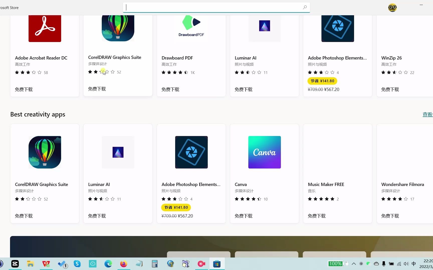 microsoft Store 小白去哪里下载纯净无毒的软件呢?哔哩哔哩bilibili