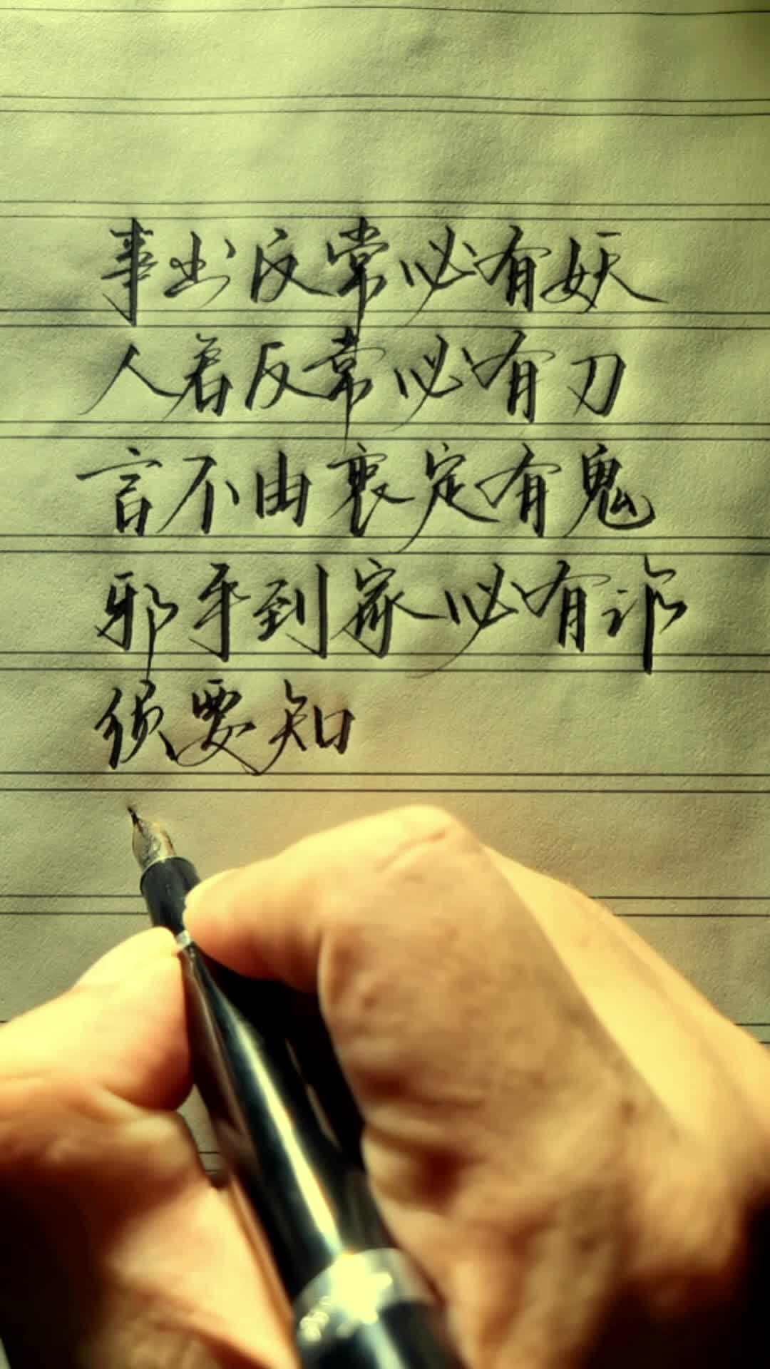 事出反常必有妖,人若反常必有刀,言不由衷定有鬼,邪乎到家必有诈,须要