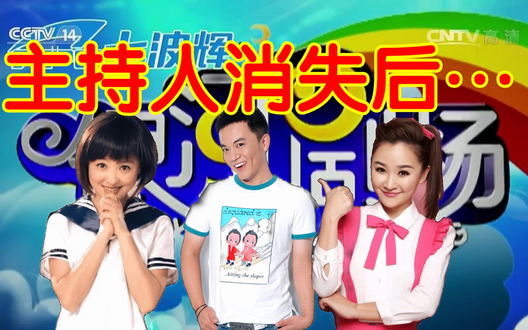 银河剧场取消主持人后的第一期(2012年3月26日)