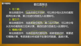 【华图教育】（新）资料分析速算技巧之截位直除法