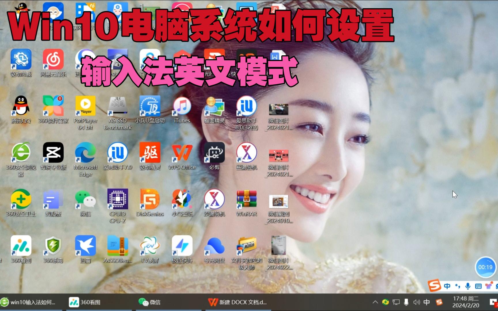 Win10系统电脑输入法如何设置英文模式?5分钟学会,新手也会懂.哔哩哔哩bilibili