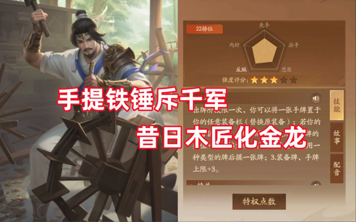 【三国杀百科826】新武将马钧:机关精巧的发明大师-吃蛋挞的折棒-吃蛋挞的折棒-哔哩哔哩视频