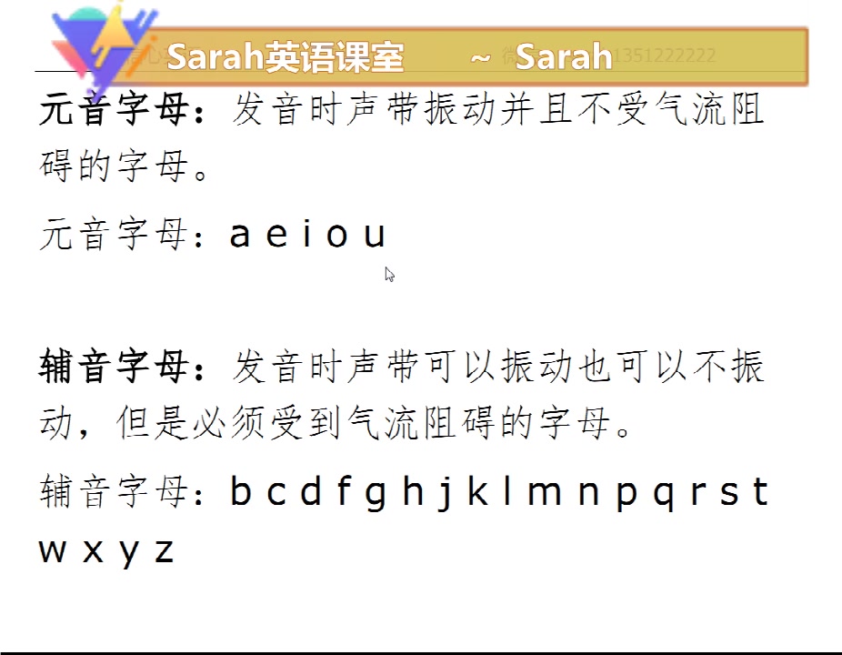 零基础  元音及辅音字母哔哩哔哩bilibili