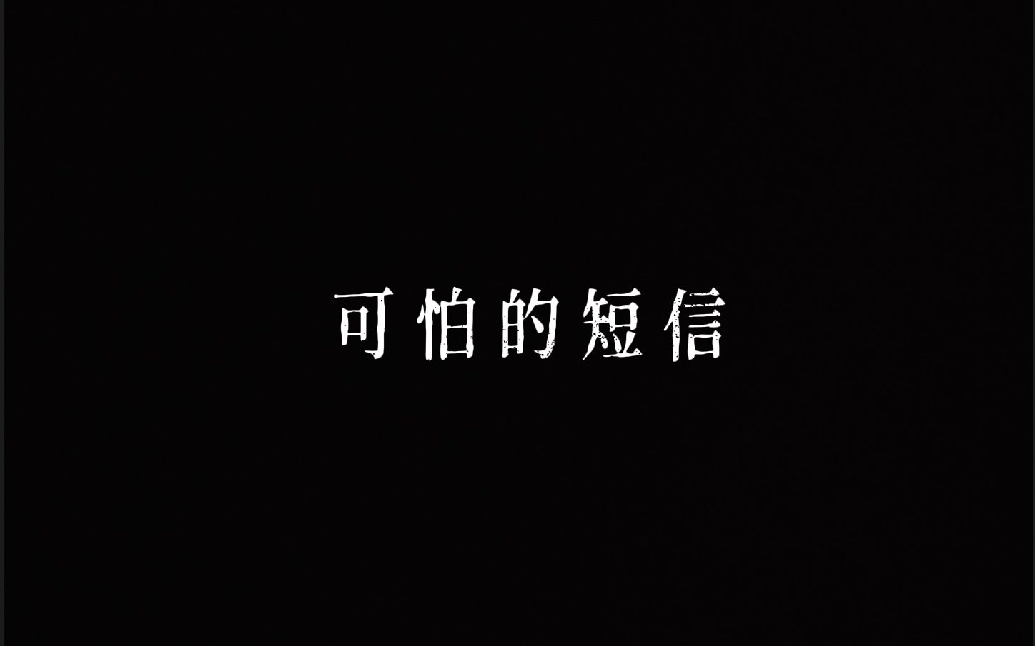 【温馨治愈】一个只适合夜里听的故事哔哩哔哩bilibili