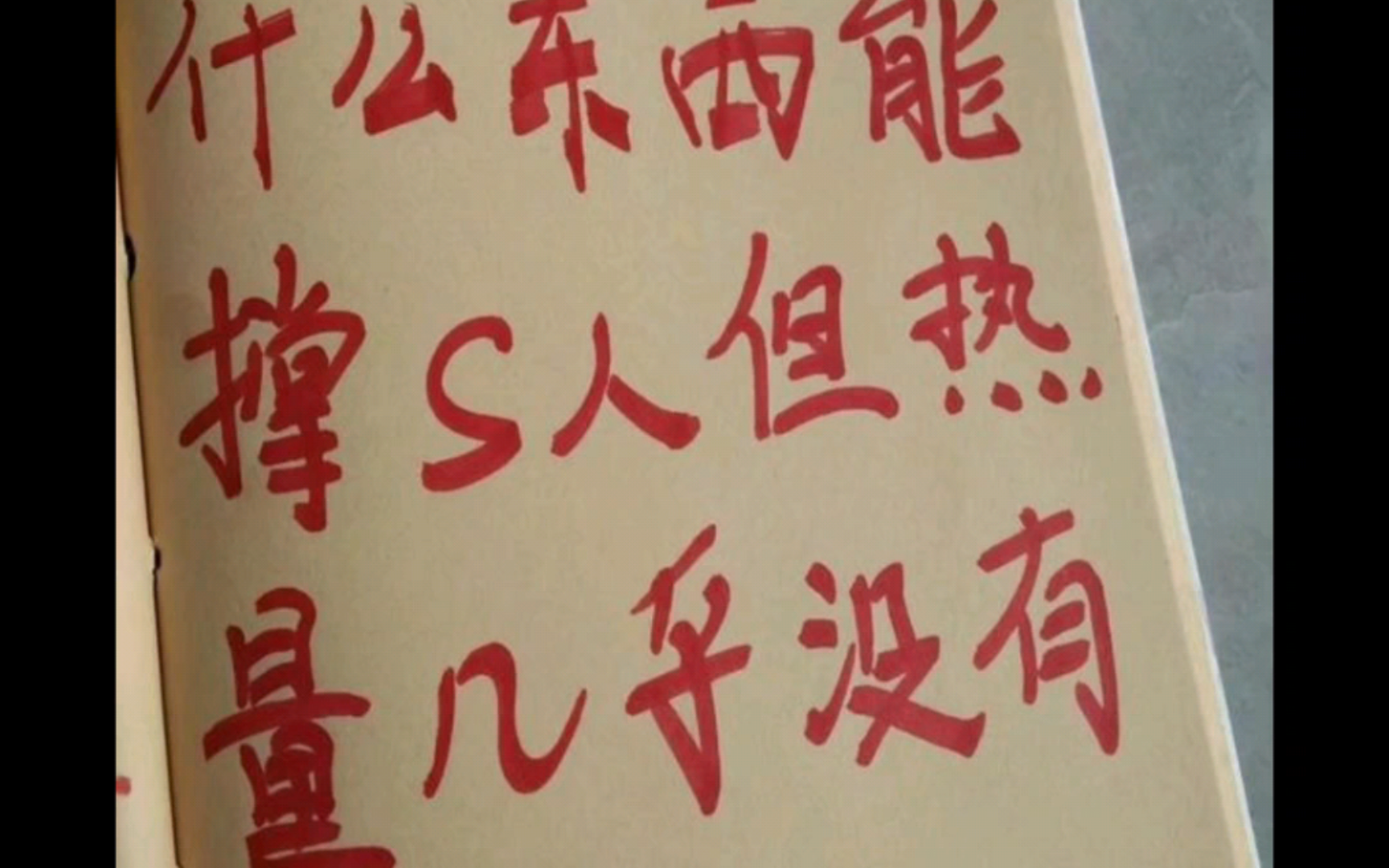 有意思图片合集一