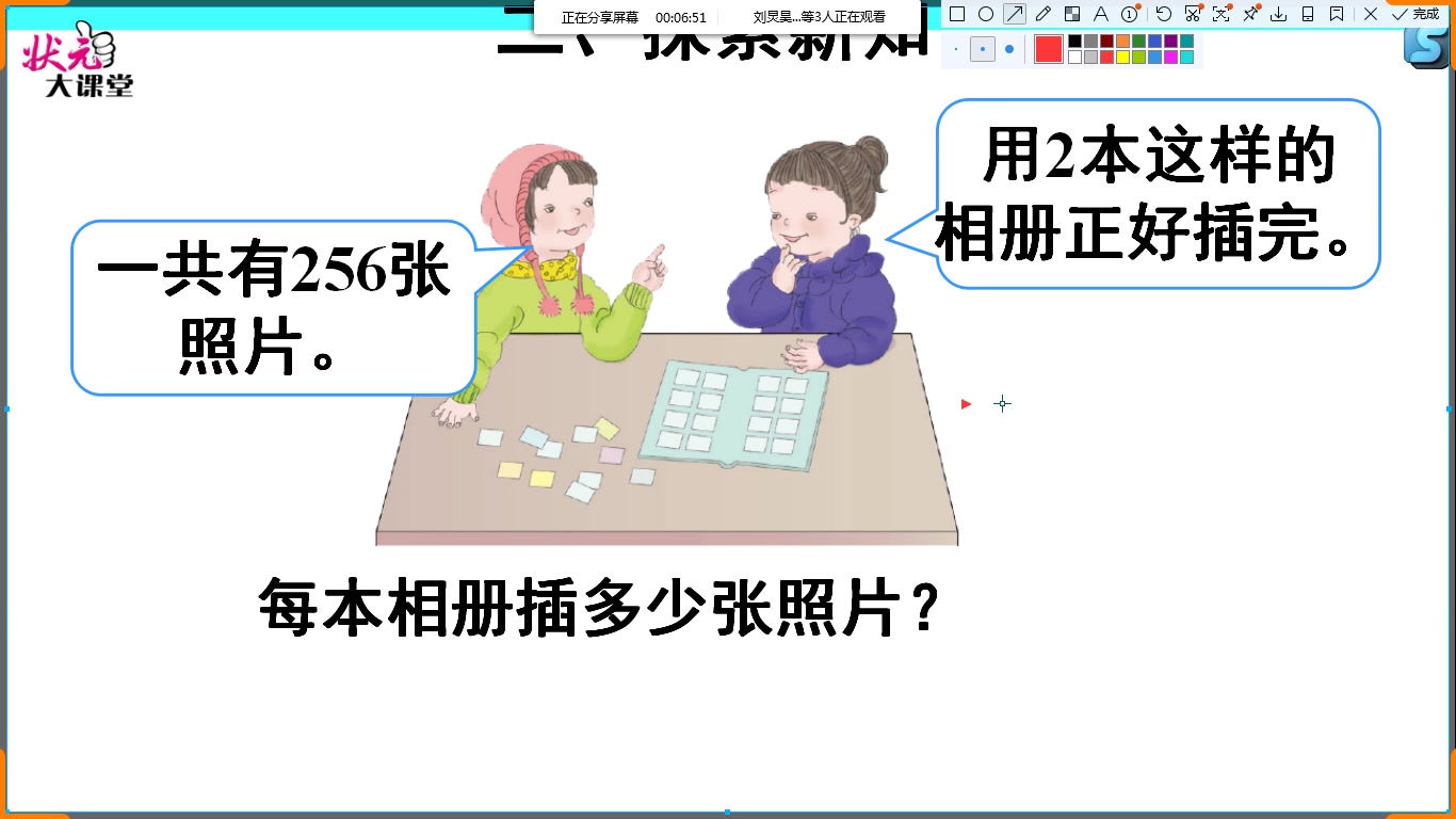 [图]2020.02.19-数学三年级下三位数除法估算商是几位数