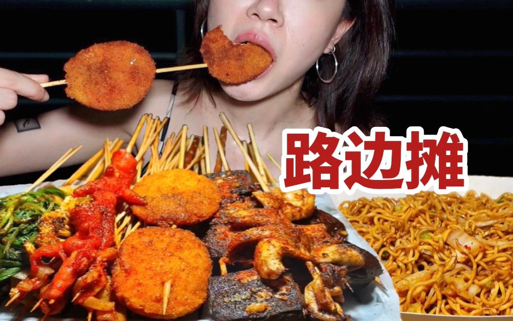 [图]想吃夜宵！深夜路边摊的烧烤，配个炒方便面！惬意啊