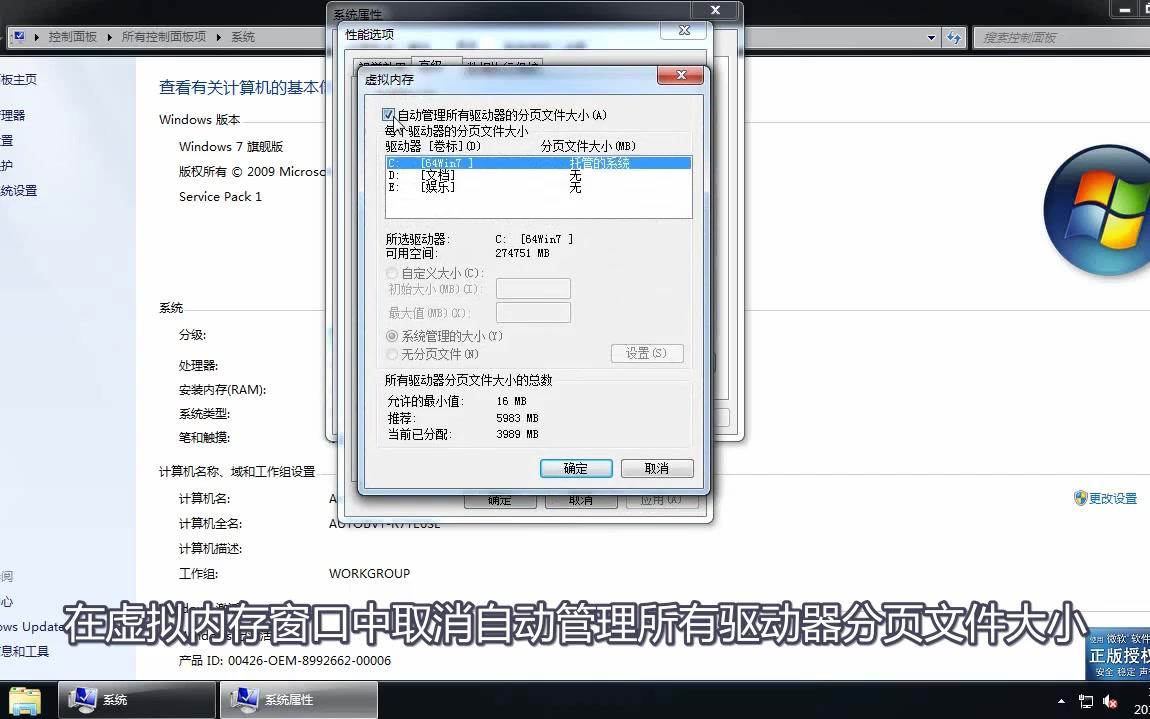 win7系统如何彻底关闭虚拟内存哔哩哔哩bilibili