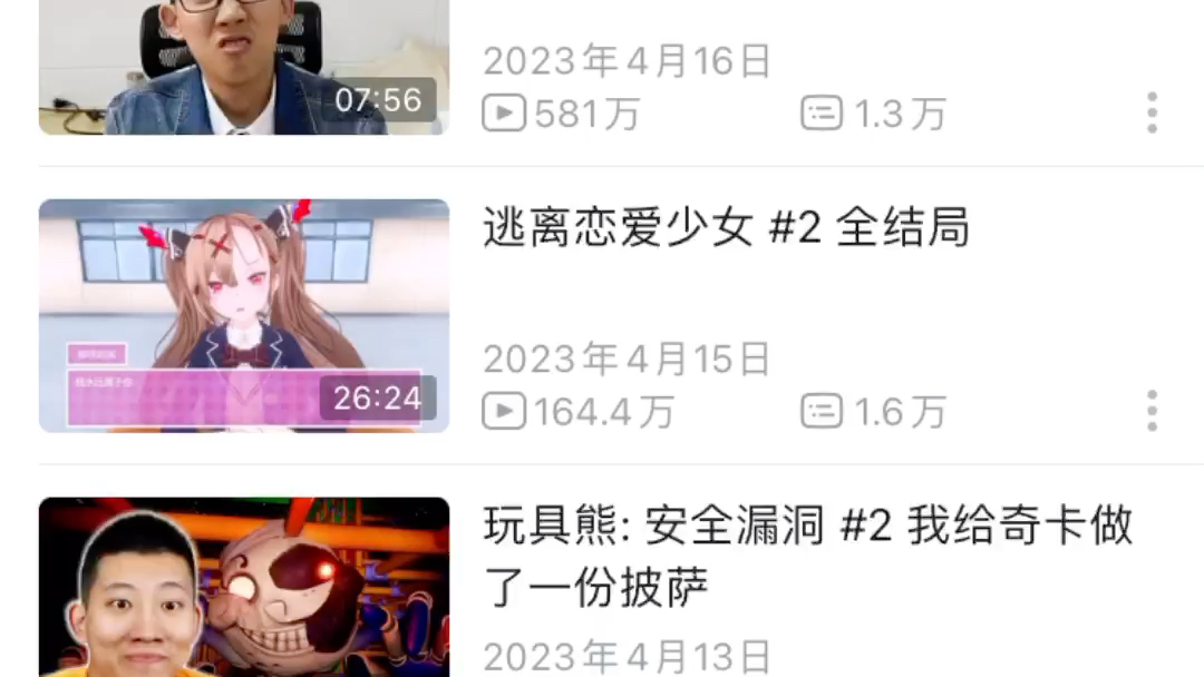 鲤鱼ace的女朋友上学图片