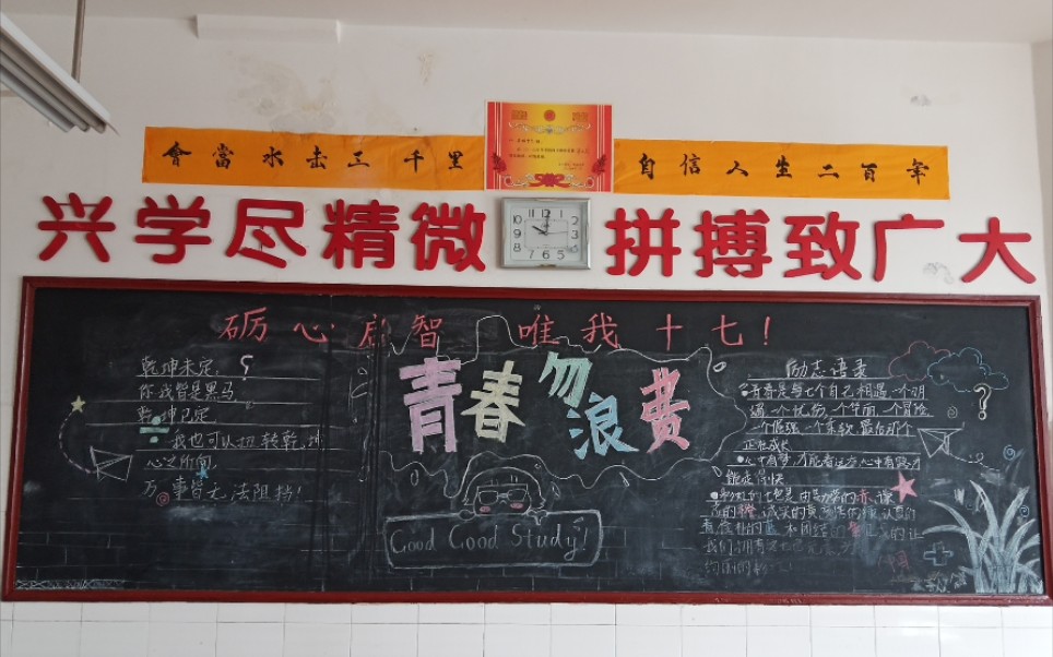 谨以此片 致敬 汶上第一实验中学2018级17班