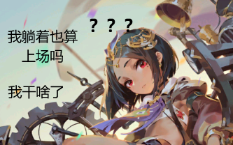 [图]【万象物语sdorica】你游第一丽莎sp尬吹，英雄挑战新套路（弱