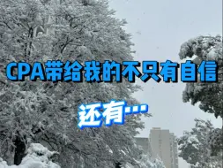 Download Video: 毕业成为一个小出纳，唯唯诺诺，非常自卑，拿到CPA跳槽后，终于挺直了腰板……