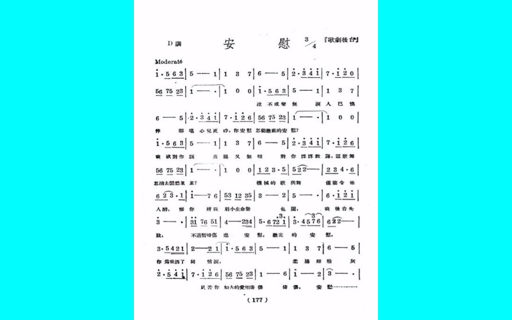 安慰 泣不成声,无泪Toselli Serenata托赛里小夜曲中文填词哔哩哔哩bilibili