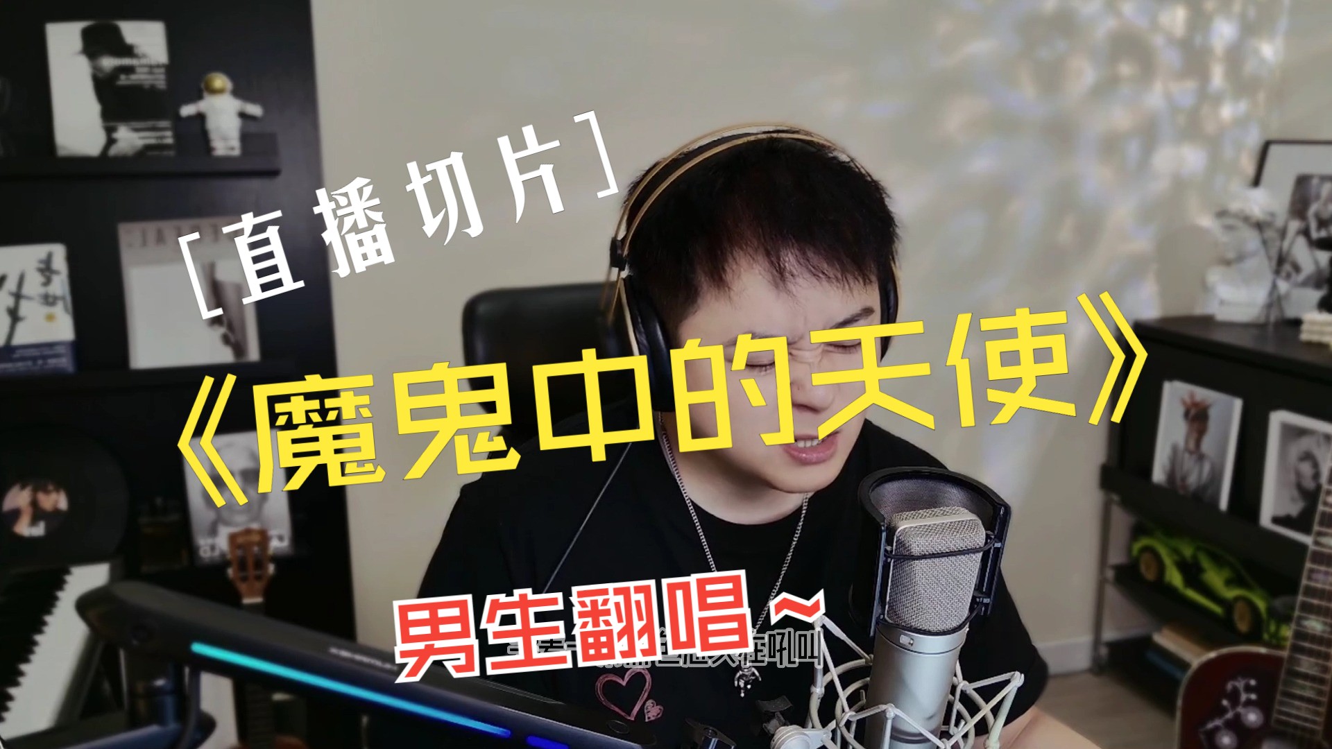 魔鬼中的天使