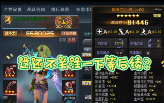 前有v1d罗满配天罚,后有v0李叔1225裁决贰,生死狙击