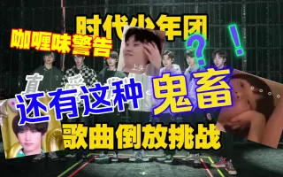 倒放歌曲挑战 搜索结果 哔哩哔哩 Bilibili