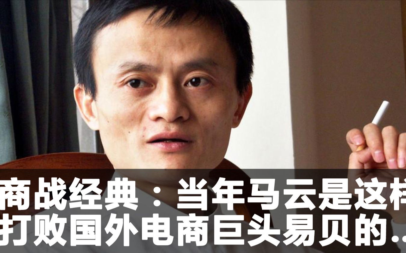 电商风云的全部相关视频_bilibili