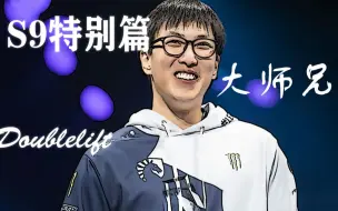 Download Video: 【电竞人物志】 doublelift 彭亦亮 饮冰十年 难凉热血