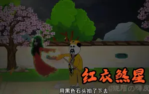 Video herunterladen: 沙雕系列剧 尸魂落魄22 黑衣人现身 红衣煞星逃脱 爷爷受伤