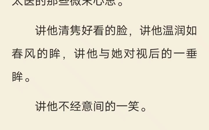 [图]吾心念娇 我是暴君的宠妃，但我摆烂了。暴君吃鸡我抢腿，暴君睡觉我抢被，暴君捧到我面前的稀世之玉，隔天被我挂在了狗身上。暴君震怒，说要把我杖毙。我继续摆烂，