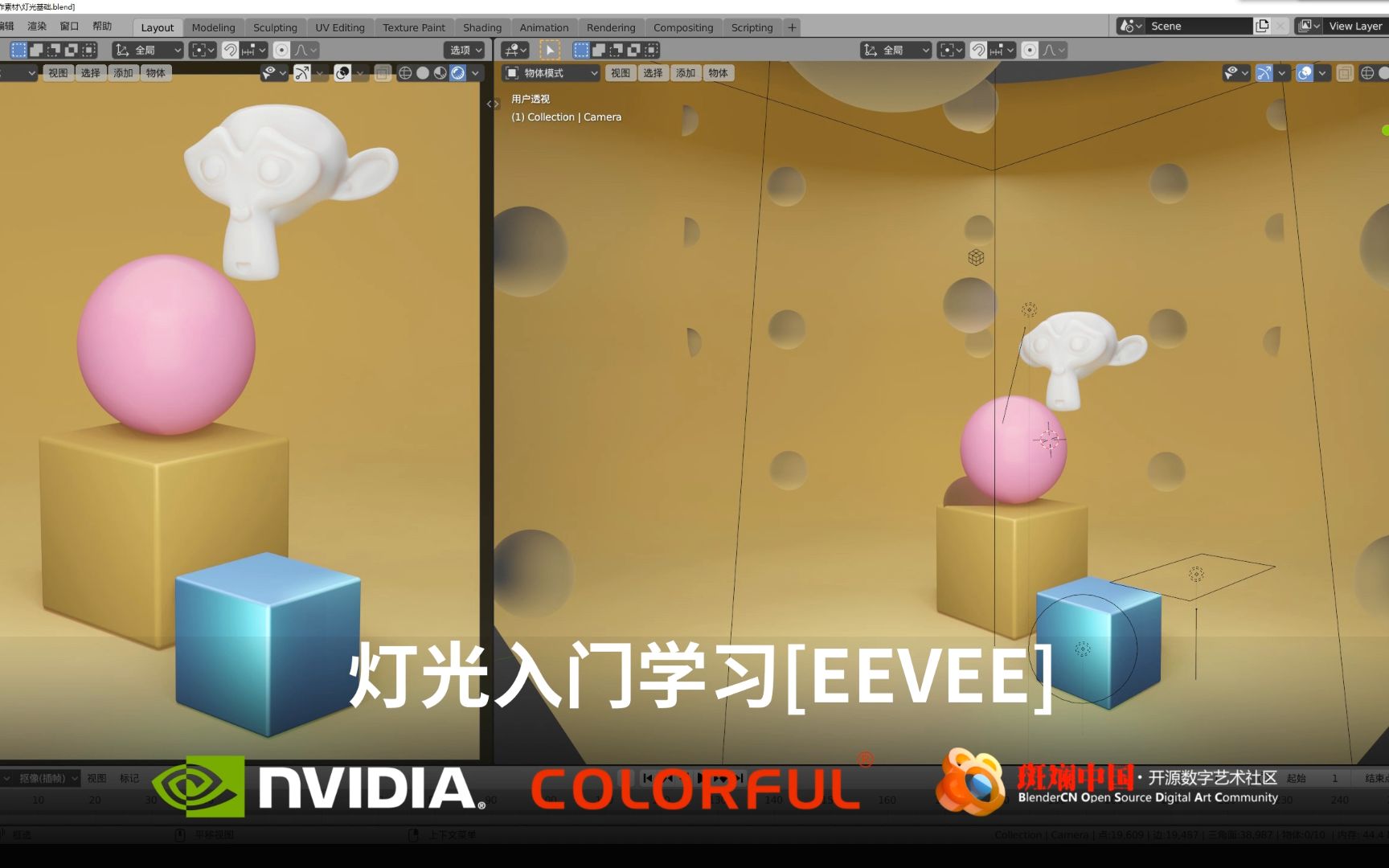 blender 2.83.1 操作者指南实例灯光的入门学习02辅助光的作用哔哩哔哩bilibili