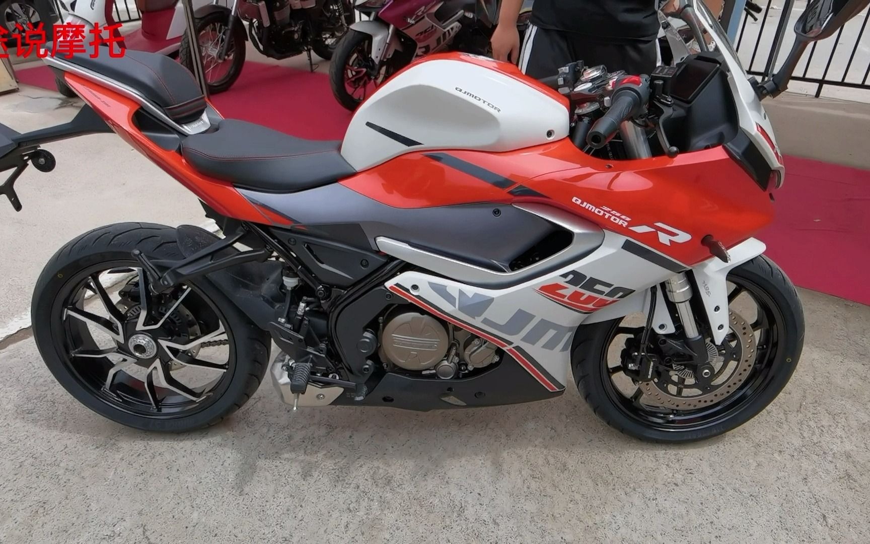 钱江赛250刚发布,摩友就开始等这个车,今天终于看到实车了