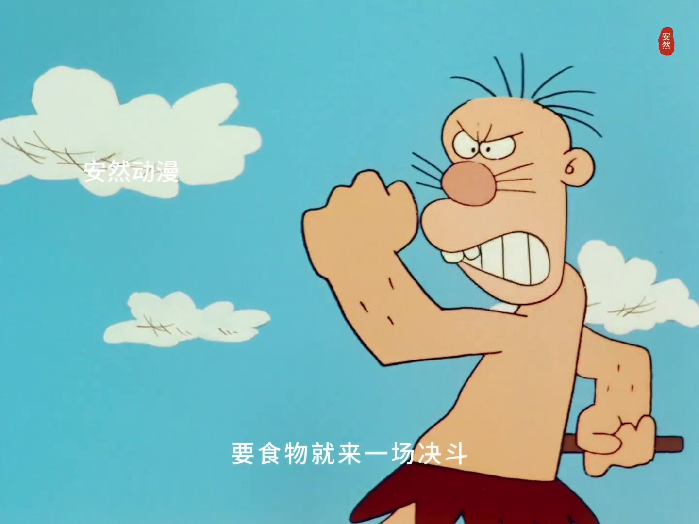 怀旧动画《山林小猎人》这两个男人居然想着天上掉馅饼