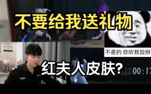 Download Video: 【杨某人闲聊】红夫人？水友们不要给我送皮肤！！