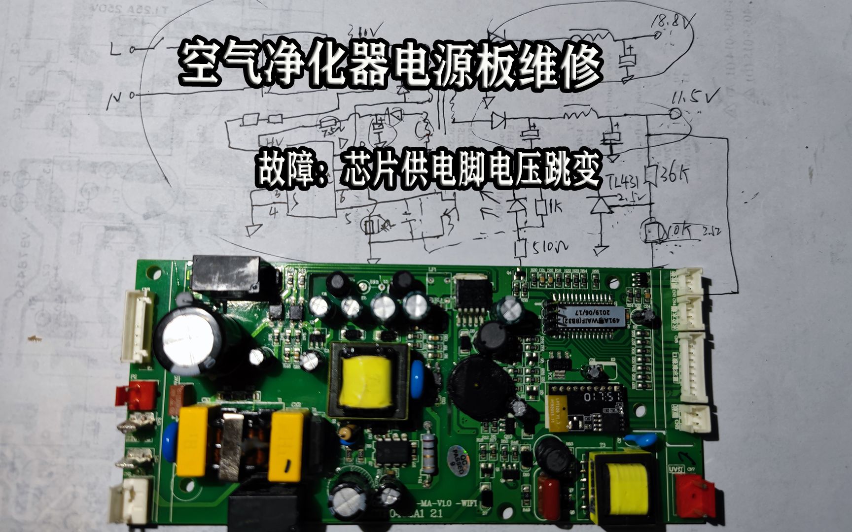 空气净化器电源板,通电无输出,维修过程分享