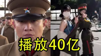 Video herunterladen: “少帅进行曲”是啥？短短几天播放40亿，网友：太魔性！