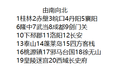 [图]骑马与砍杀风云三国宝箱位置每个地方小视频分期