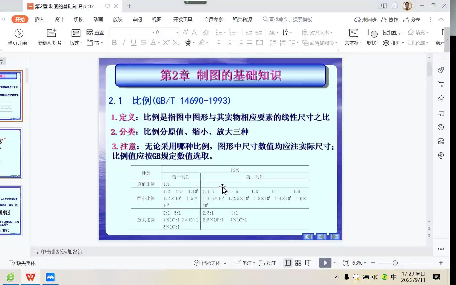 机械制图比例规定、尺寸标注注意事项、线段等分、圆弧等分、内接外切正六边形画法哔哩哔哩bilibili