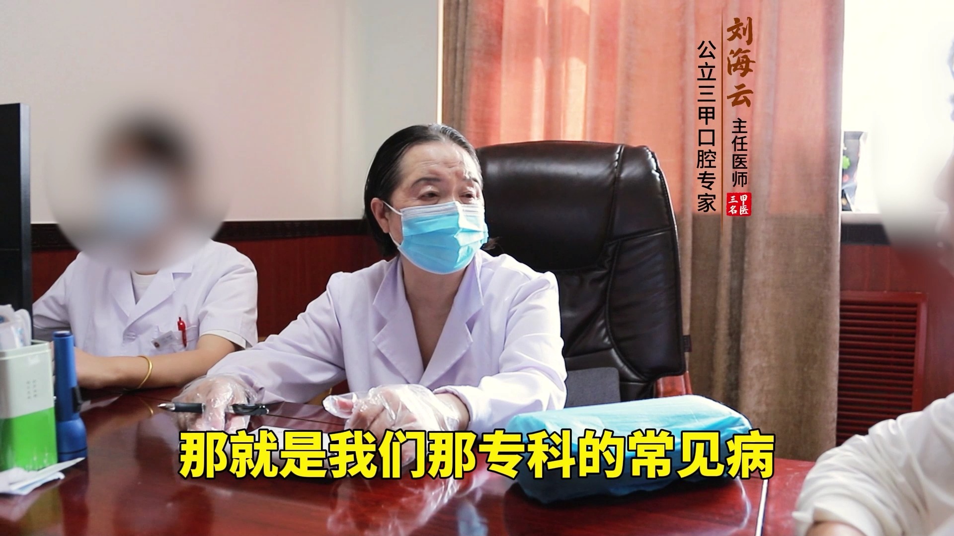 和平中西医结合医院口腔黏膜专家刘海云:舌头火辣辣的疼 嘴里特别干