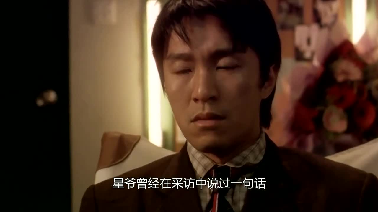 喜剧之王:真实再现星爷成名之路,笑中带泪太沉重