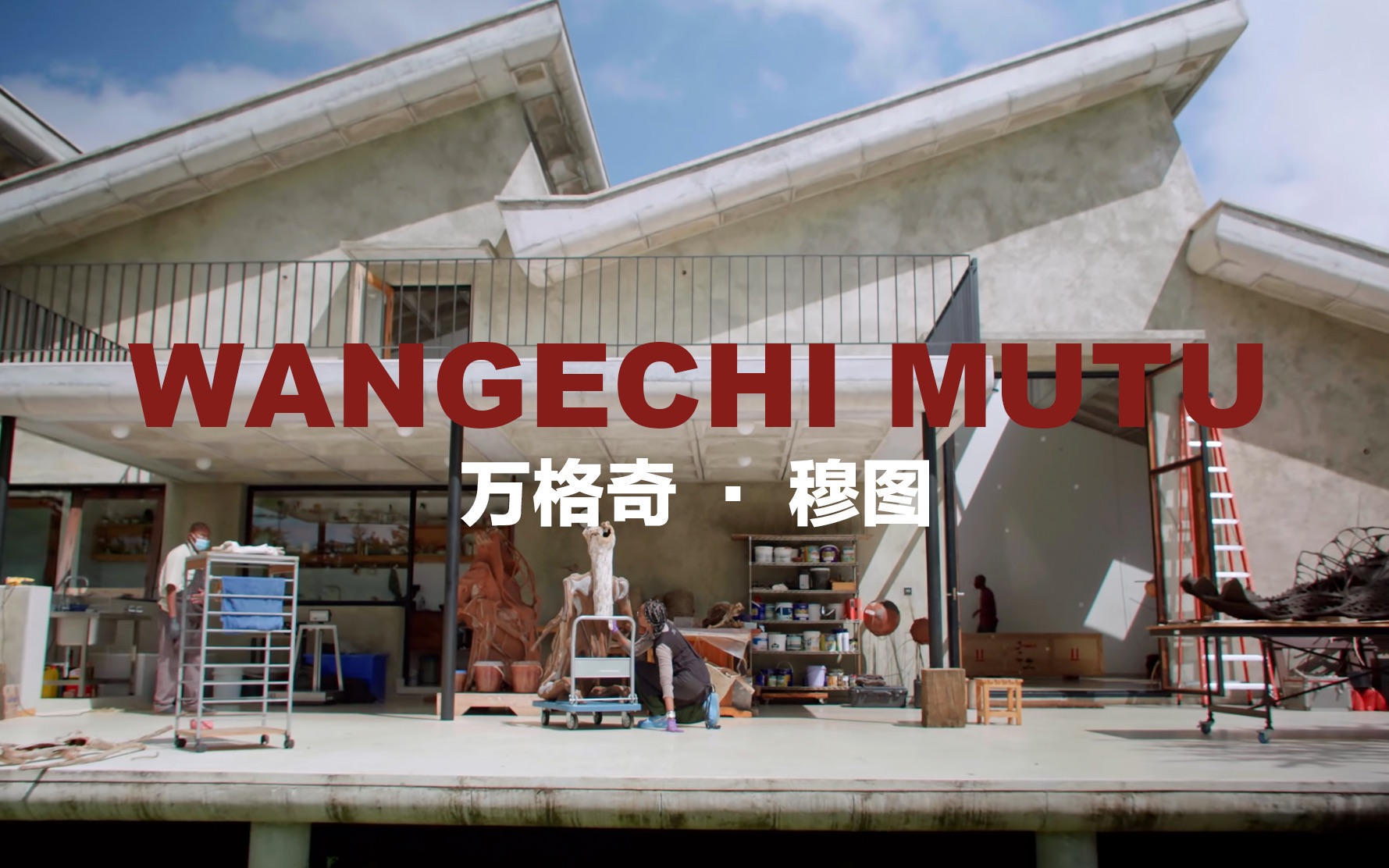 Wangechi Mutu万格奇ⷧ醥›𞯨熨牮Š艺术家/拼贴/雕塑/艺术/艺术家工作室哔哩哔哩bilibili