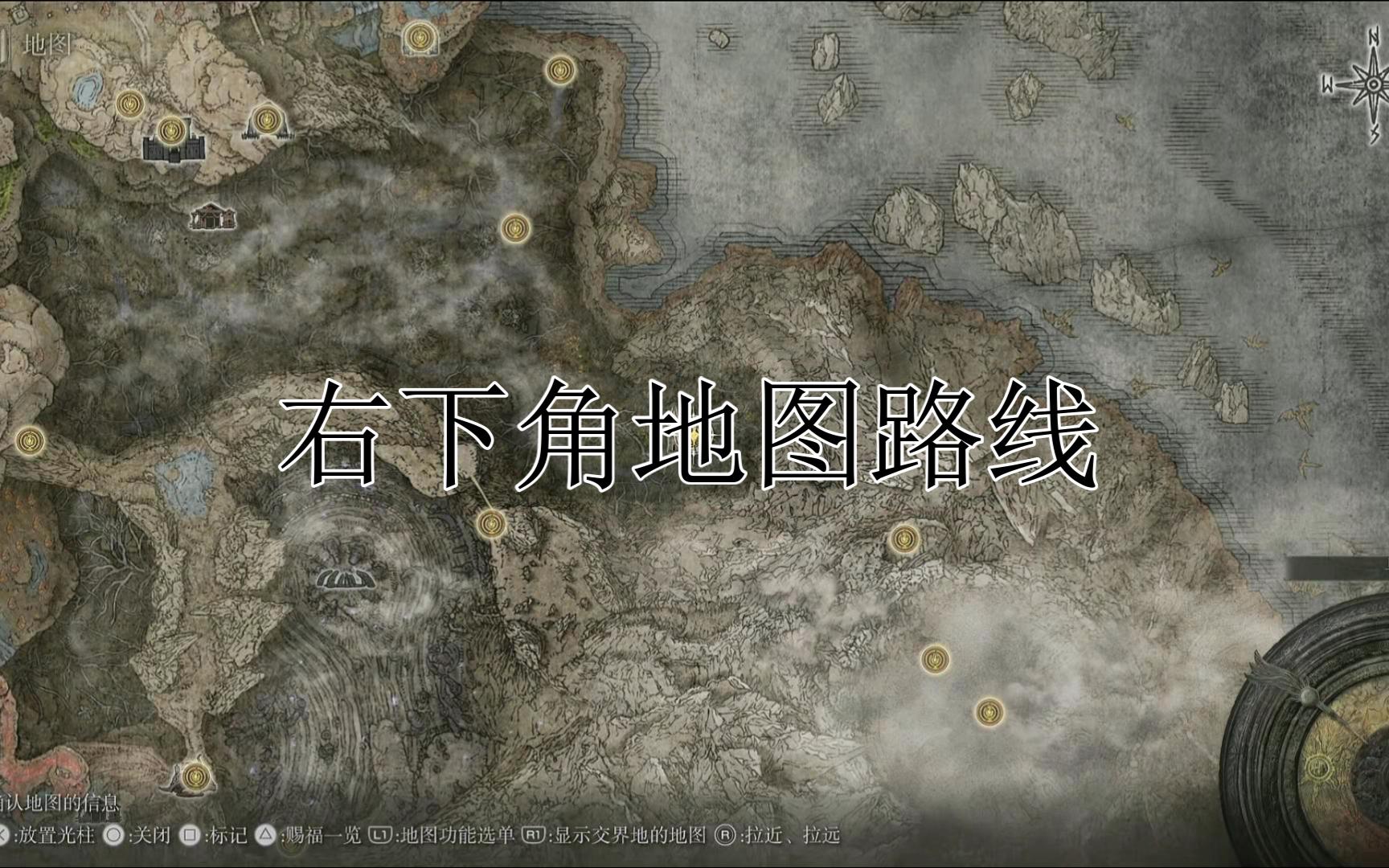 艾尔登法环dlc右下角地图开启路线