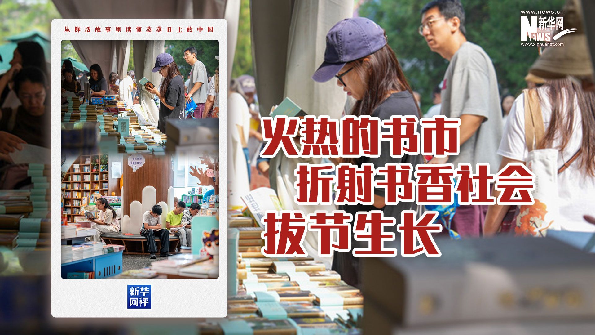 “没有人能空手走出地坛书市”