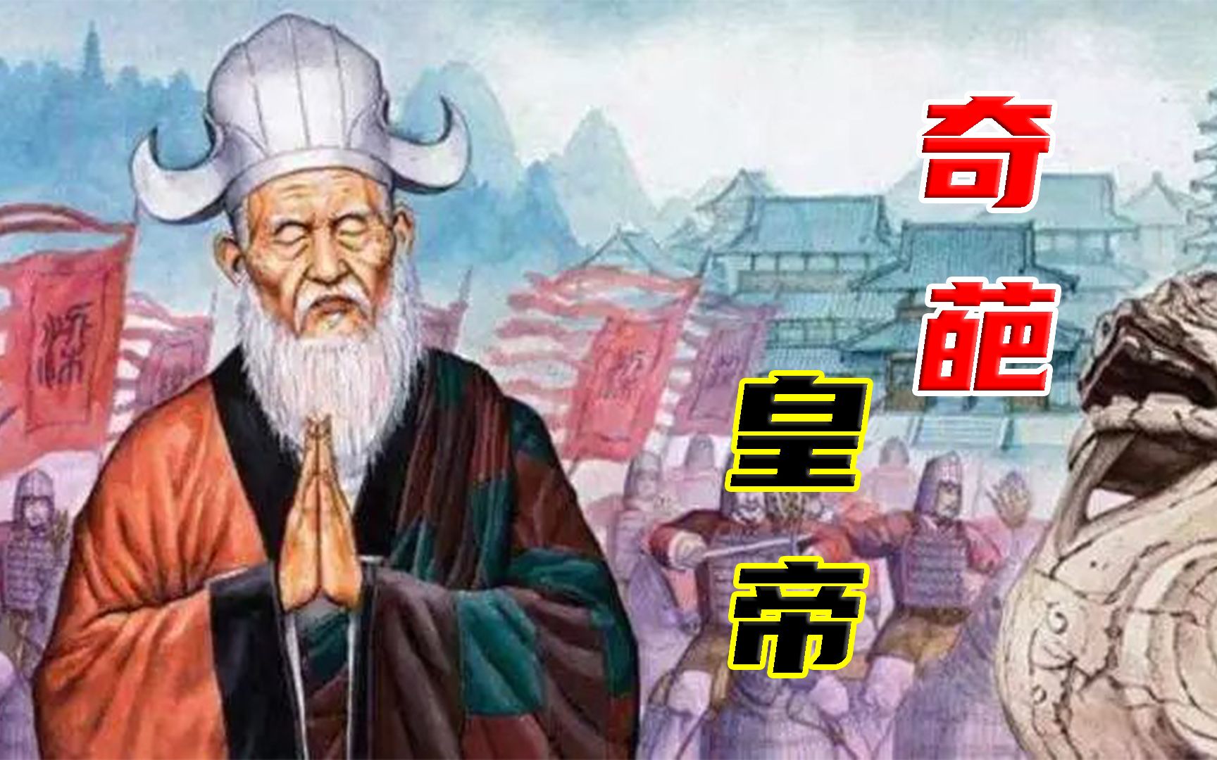 自我得之,自我失之奇葩皇帝梁武帝哔哩哔哩bilibili