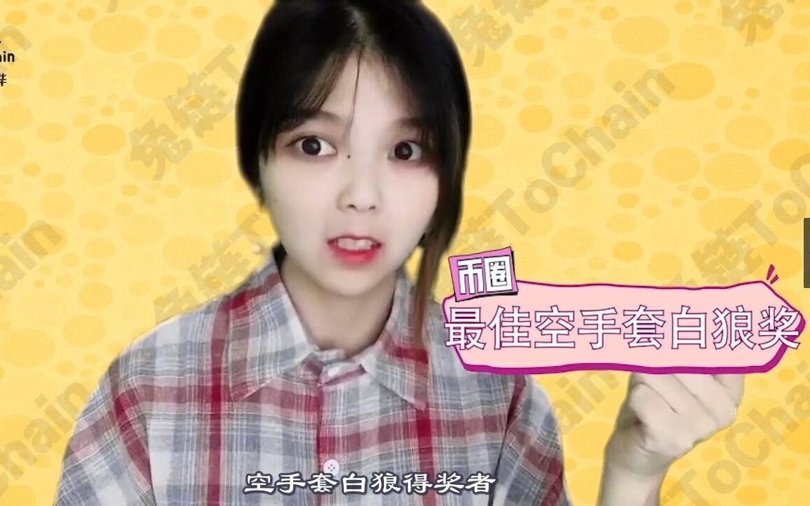 泰达公司究竟在做什么妖?哔哩哔哩bilibili