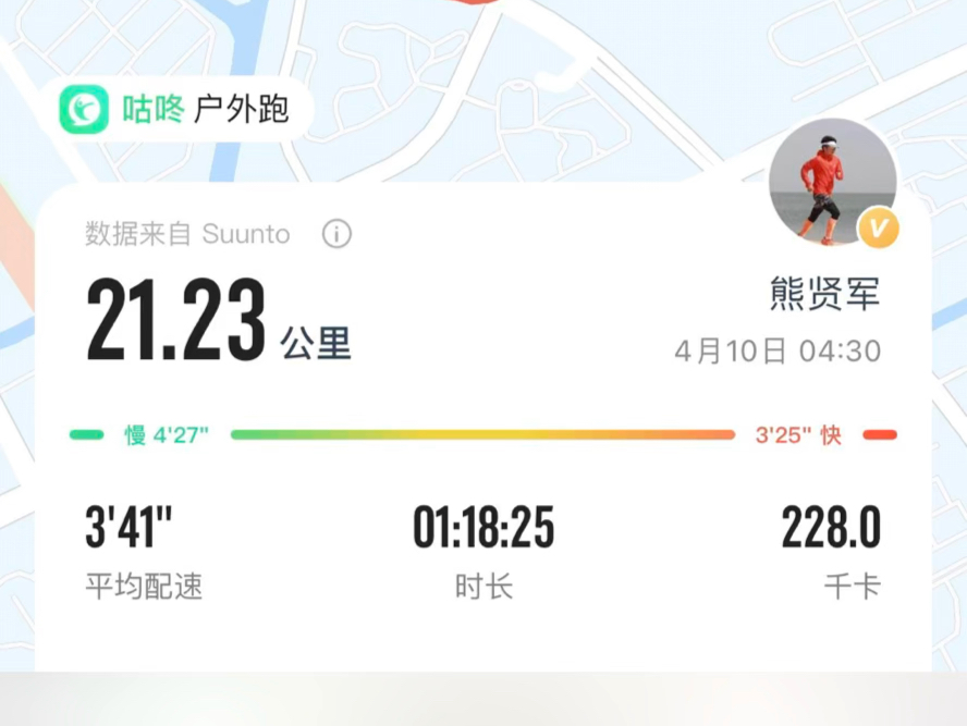 业余跑步十八年来,半马第一次突破 1小时18分25秒哔哩哔哩bilibili