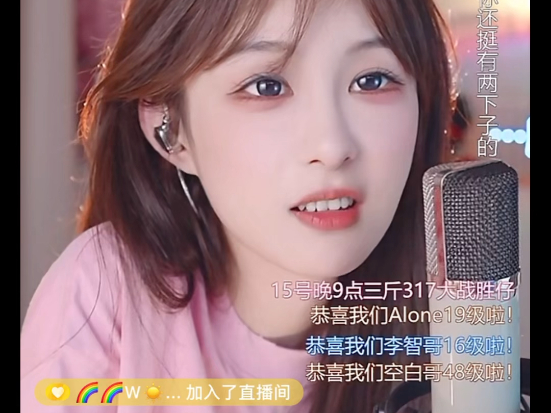 熊猫1108直播录屏20240514/19:39-21:55