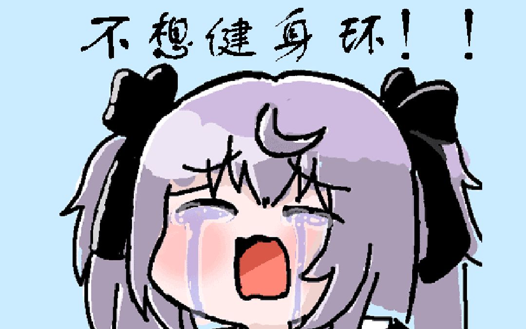 剪辑熟肉不想播健身环所以开始撒娇的夏诺雅你喜欢吗