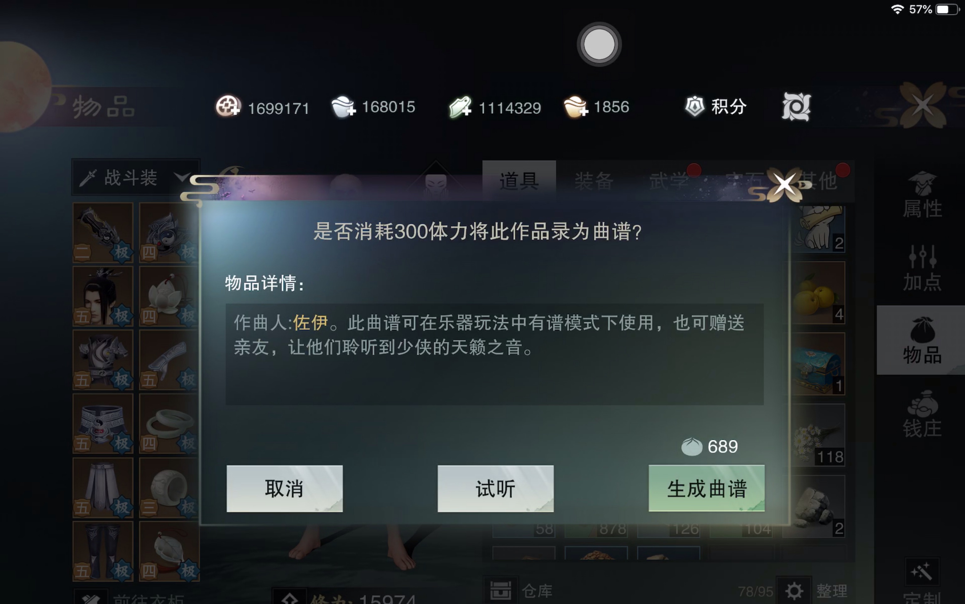 大鱼琴谱 楚留香传奇>