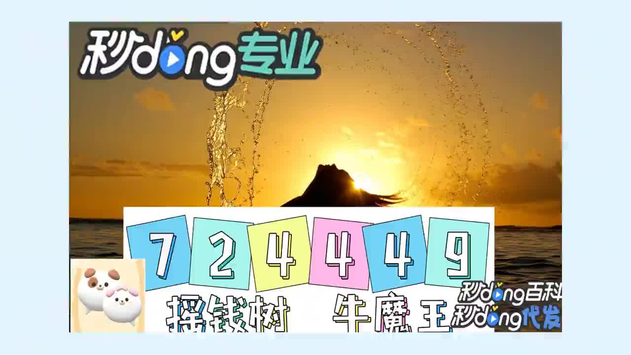 六时锺星力打鱼摇钱树正版九代