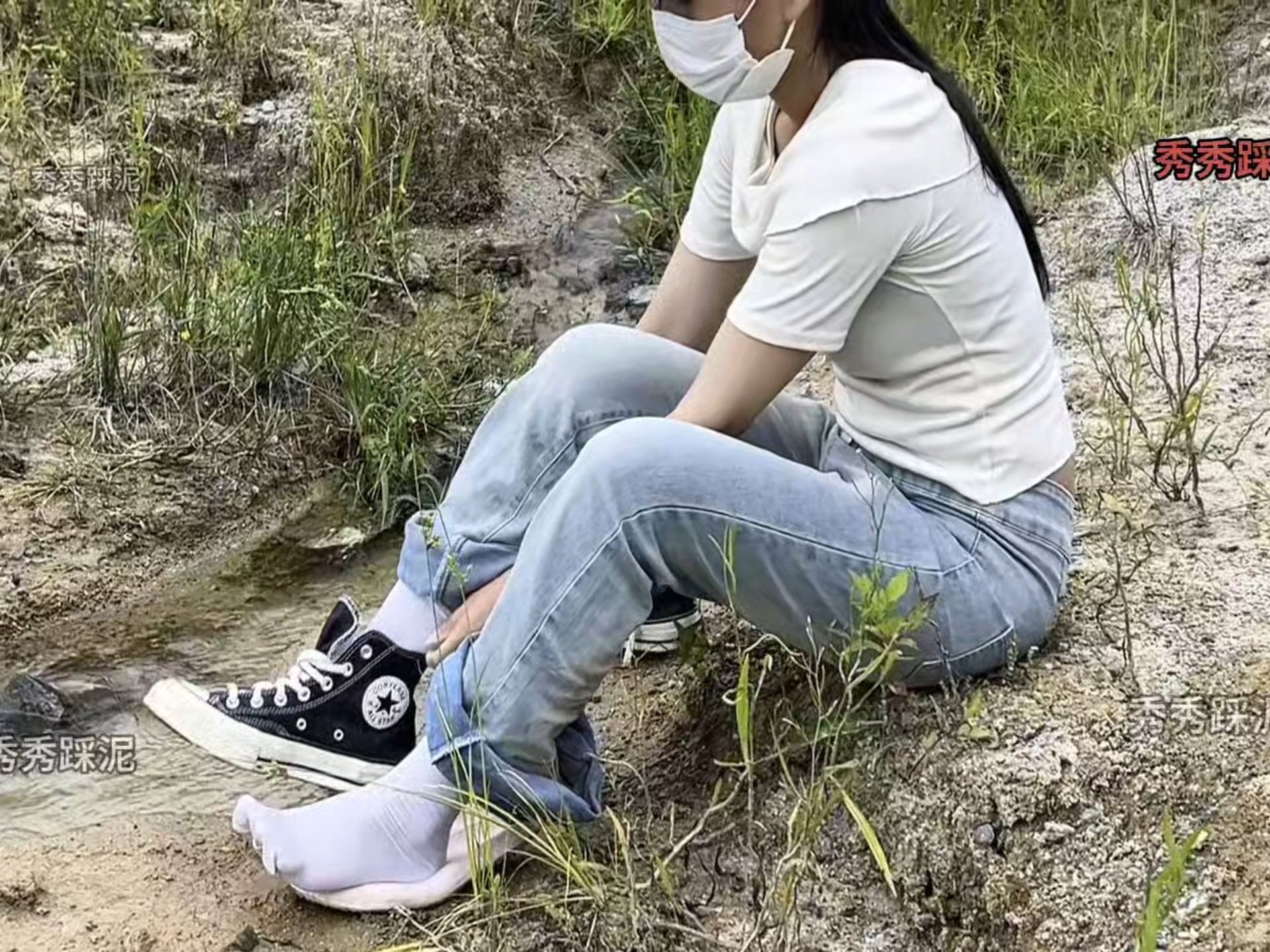 秀秀 匡威帆布鞋踩泥