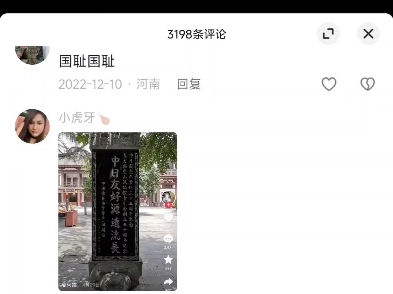 抖音极端民族主义评论区现状哔哩哔哩bilibili