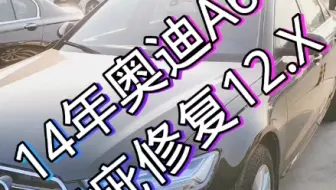 奥迪A6