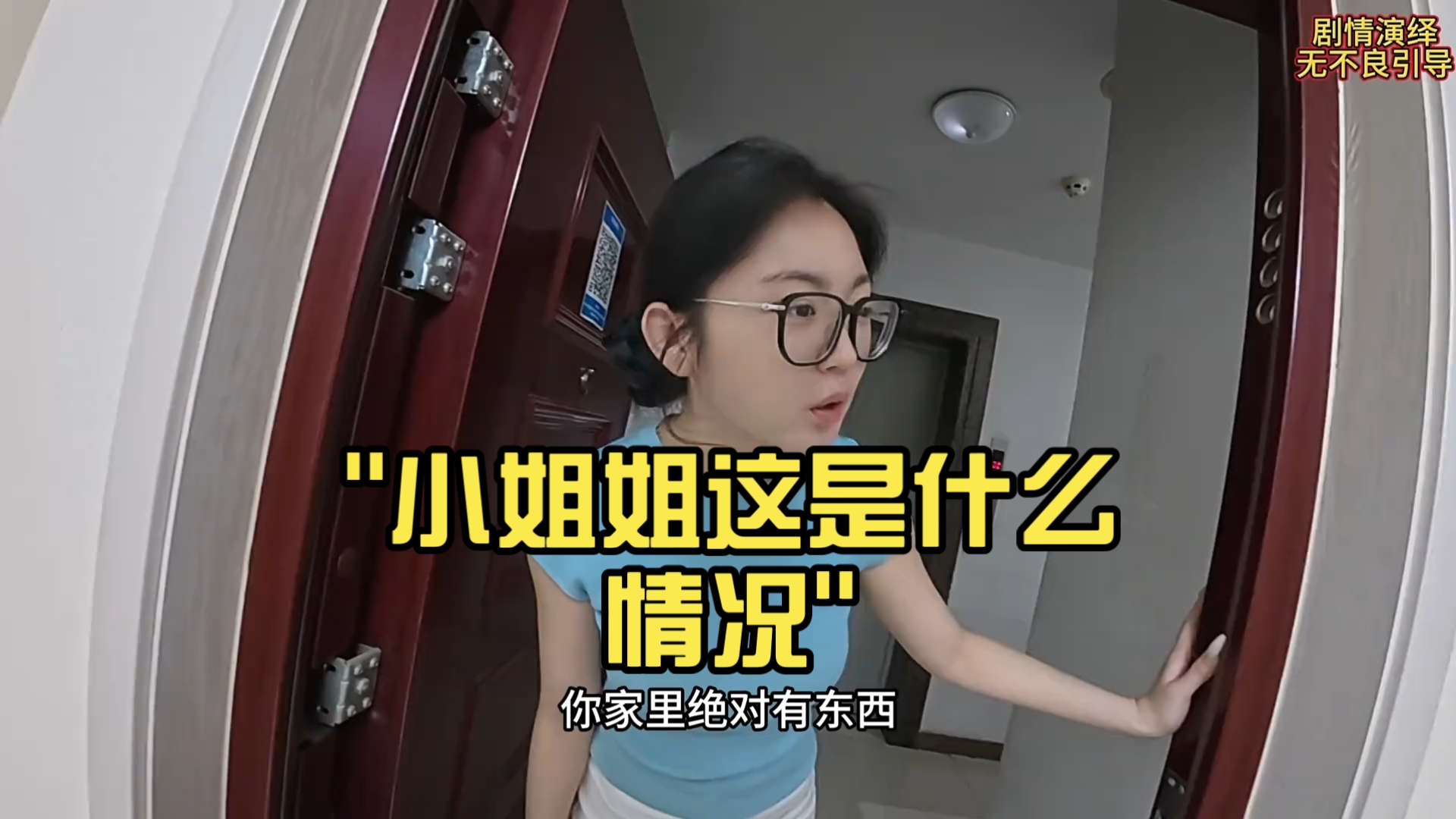 小姐姐这是什么情况